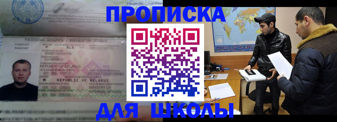 прописка штамп в Сасово