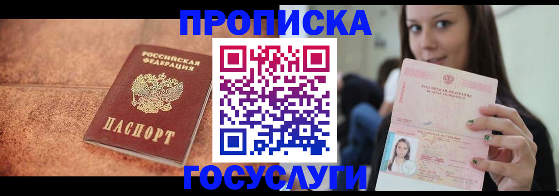 пропишу в квартире в Сасово