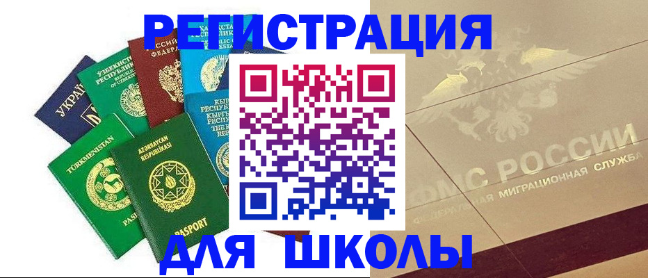 прописка штамп в Сасово