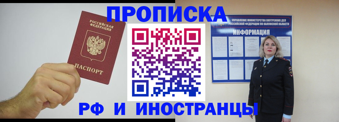 регистрация в Сасово