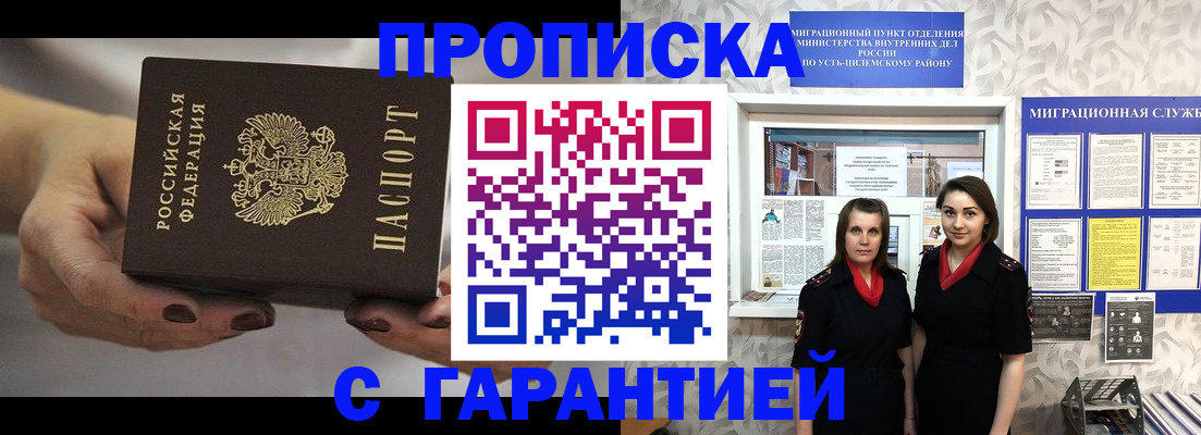 временная регистрация купить в Сасово