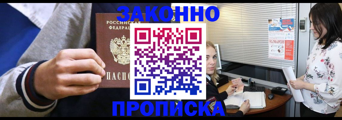 временная регистрация законно в Сасово